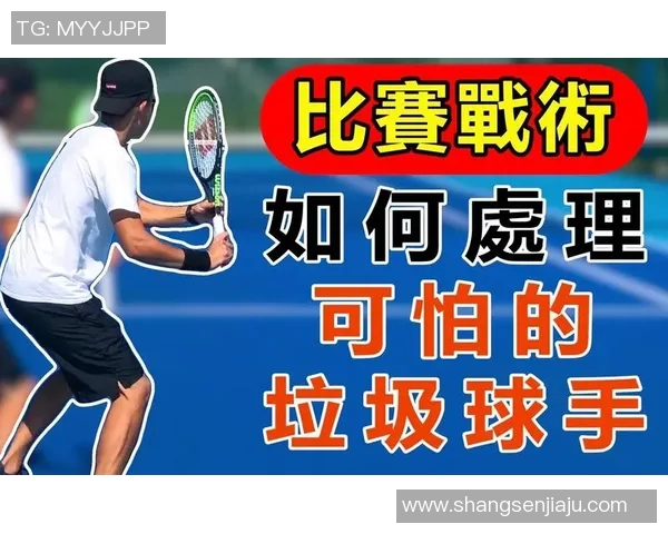 西安网球队中路突破的战术解析与未来发展展望